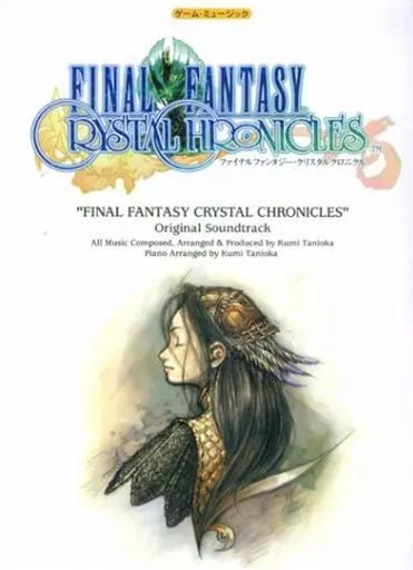 【ゲーム】 ピアノ FINAL FANTASY CRYSTAL CHRONICLES(本体不備(大))