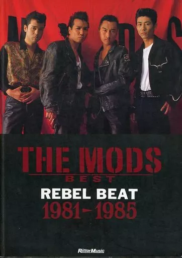 アート・デザイン・音楽 THE MODS BEST REBEL BEAT 1981-1985 モッズ バンドスコア THE MODS BEST REBEL BEAT 1981-1985