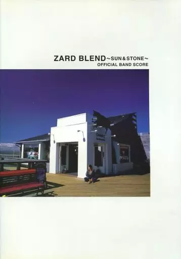 ZARD BLEND　SUN＆STONE Official band score Amazon.co.jp: ZARD BLEND～SUN&STONE: ミュージック