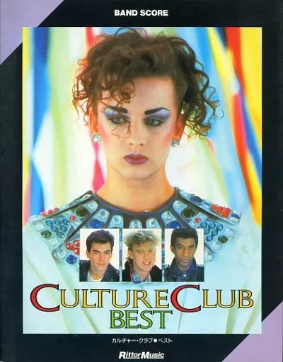 と*み様 CULTURE CLUB BEST バンドスコア 駿河屋 -<中古><<その他>> バンドスコア CULTURE CLUB BEST（その他）