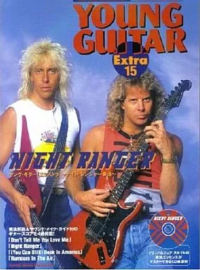 【洋楽】 ヤングギター[エクストラ]15 ナイトレンジャー奏法