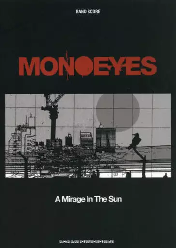 【邦楽】 バンド・スコア MONOEYES 「A Mirage In The Sun」