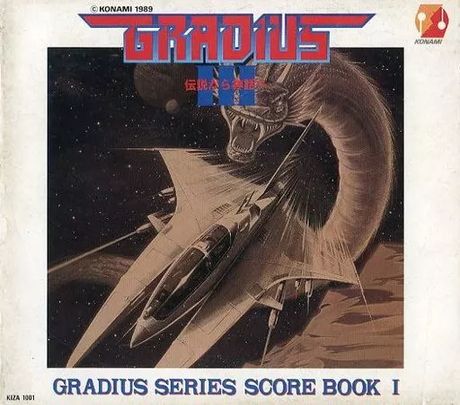 スコア・楽譜　<<アニメ＆ゲーム>> GRADIUS SERIES SCORE BOOK I