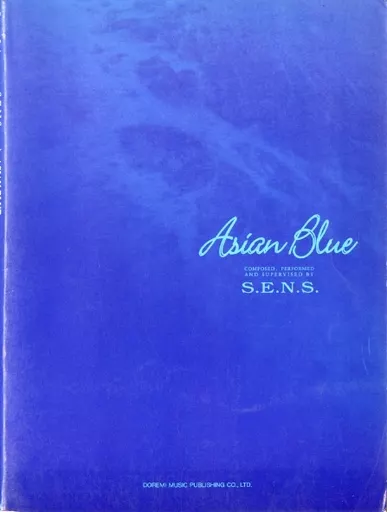 「S.E.N.S.」 ASIAN BLUE　ピアノソロスコア♪ ピアノソロ SENS/ASIAN BLUE エイジアンブルー (Piano solo) | 山本