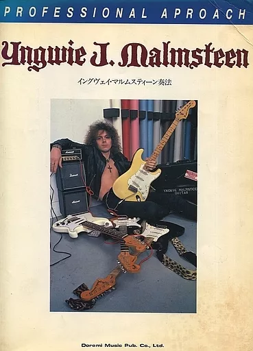 イングヴェイ・マルムスティーン奏法 Amazon.co.jp: イングヴェイ奏法 究極編-PLAY LOUD!-〔FULL-SHRED