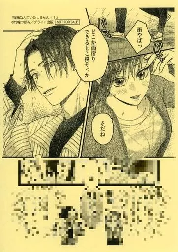 専用出品 復縁なんていたしません④、他 Amazon.co.jp: 復縁なんていたしません！ 3【電子限定漫画付き】 復縁