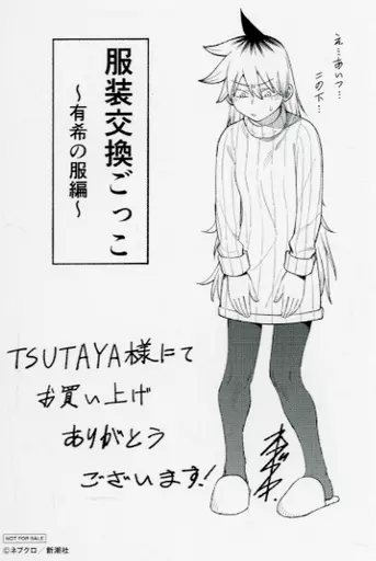 ネブクロ 訳アリ心霊マンション 特典 イラストペーパー イラストカード 14種類 ネブクロ 訳アリ心霊マンション 特典 イラストペーパー イラスト