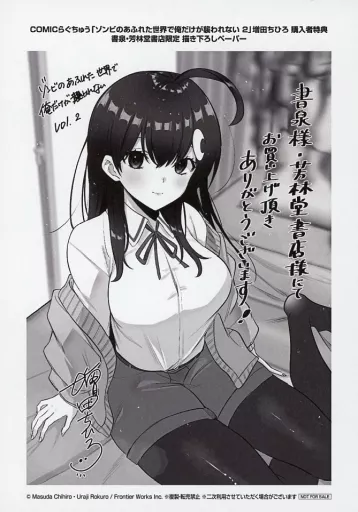 駿河屋 - 【買取】ゾンビのあふれた世界で俺だけが襲われない(2) 書泉