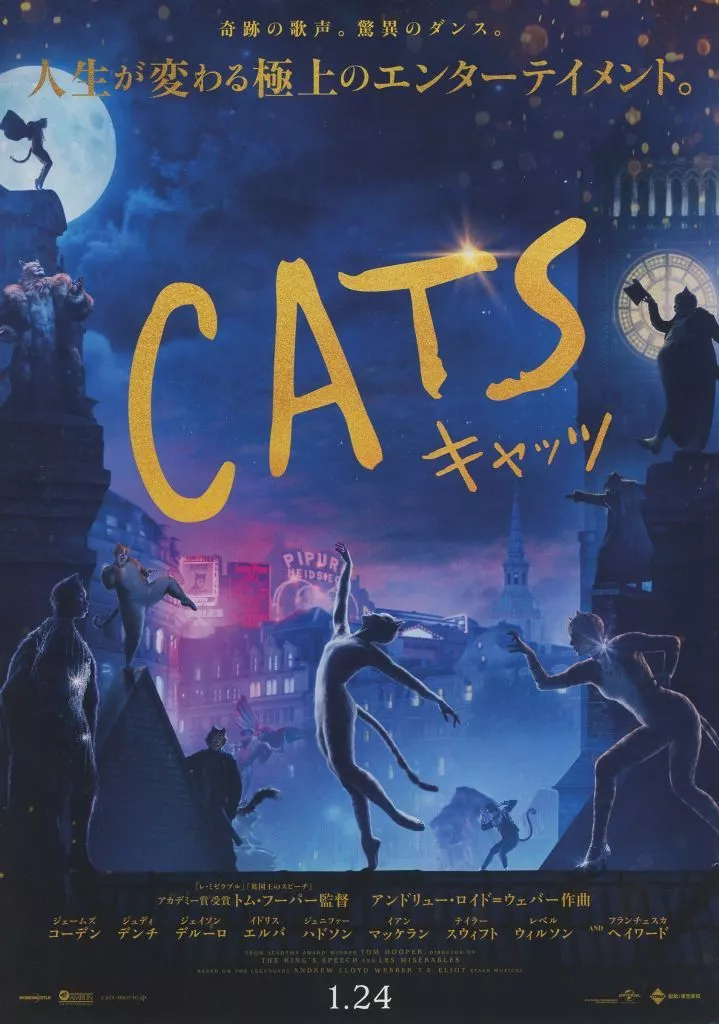 劇団四季 CATS フライヤー まとめて 約100枚 ⑥劇団四季 ミュージカル プログラム「CATS」 チラシつき｜Yahoo