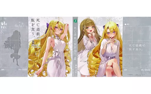 駿河屋 - 【買取】<<リーフレット・小冊子>> 死亡遊戯で飯を食う。(2