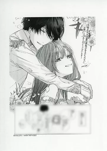 冷徹王子は溺愛の素質があるかもしれない たのしむ