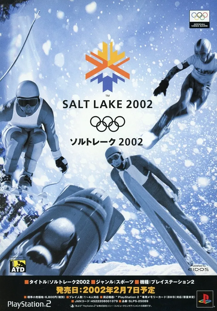 フライヤー)PS2 SALT LAKE 2002 フライヤー (氷点下の熱き闘い！)