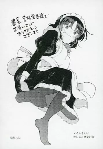 ☆特典12点付き [佐藤ショーキ] メイカさんは押しころせない 1-3巻 コミック】メイカさんは押しころせない（全12巻） | 佐藤ショーキ