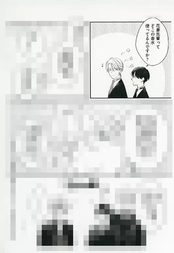プリフェクトの箱庭　左藤さなゆき　特典セット プリフェクトの箱庭 1 (Tulle Comics) | 左藤さなゆき |本 | 通販 | Amazon