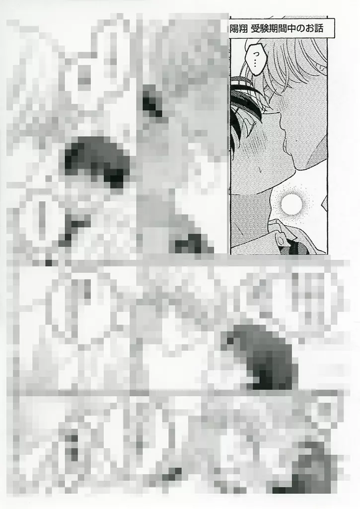 ボーイズラブ書籍 ちぐはぐなキス アニメイト池袋本店・大阪日本橋・通販限定購入特典ペーパー / 末広マチ