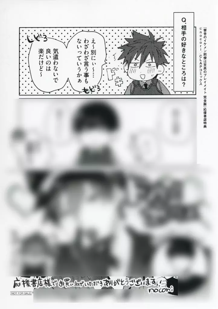 駿河屋 -<中古><<ボーイズラブ書籍>> 完全版）寮舎のイケメン同僚は