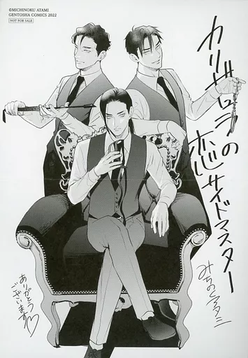 全て新品未読◆ほぼ初版◆15冊セット◆blコミックまとめ売り◆カリギュラの恋 BL ボーイズラブ コミック 漫画 15冊セット リブレ 竹書房