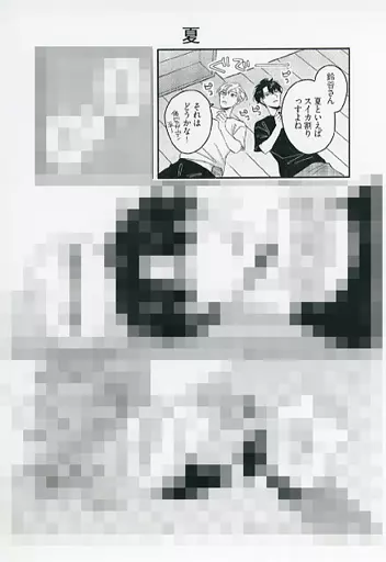 駿河屋 -<中古><<ボーイズラブ書籍>> 有休オメガ 三三九度 アニメイト 