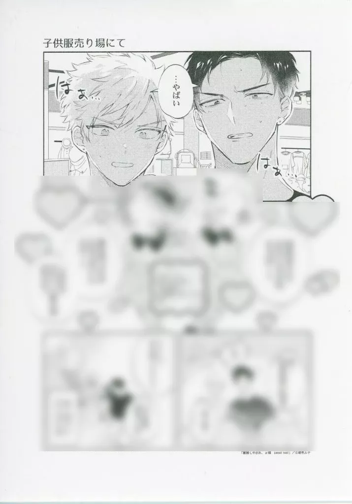 BL 特典ペーパー BL 特典 ペーパー イラストカード 漫画カード まとめて 「み」｜Yahoo