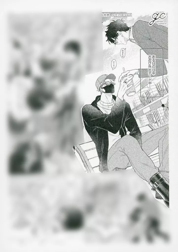 ボーイズラブ書籍 限定版)愛だ、恋だの処方箋(2) 購入特典ペーパー / 秋久テオ