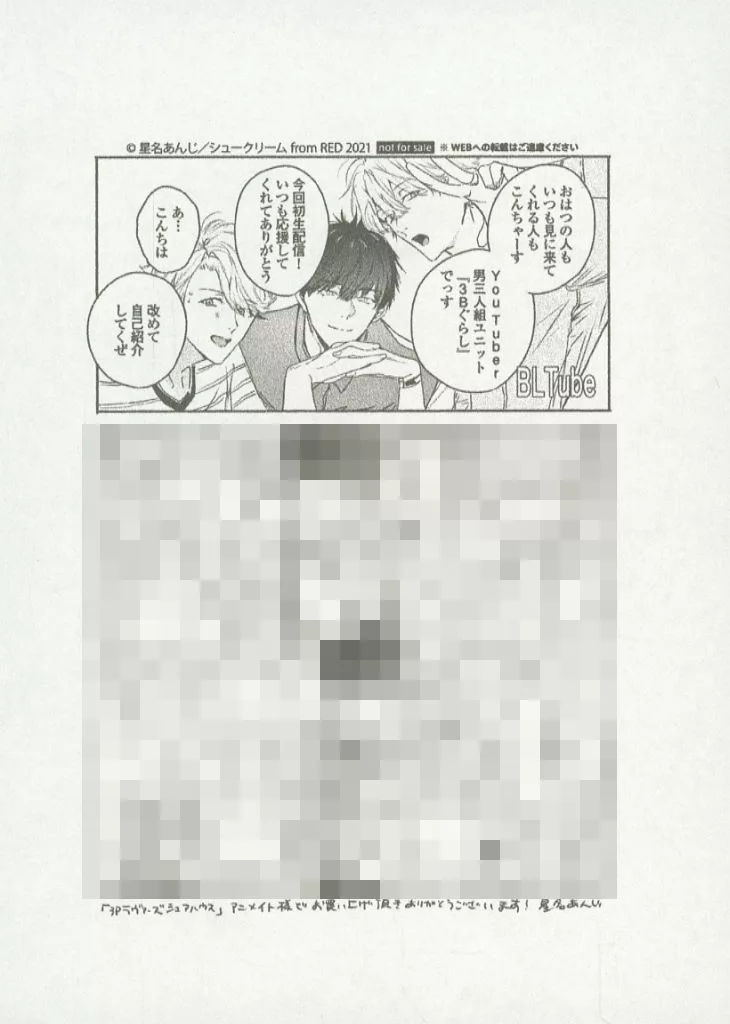 BL 特典ペーパー BL 特典 ペーパー イラストカード 漫画カード まとめて 「み」｜Yahoo