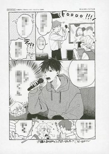 駿河屋 -<中古><<ボーイズラブ書籍>> 君となら恋をしてみても（2