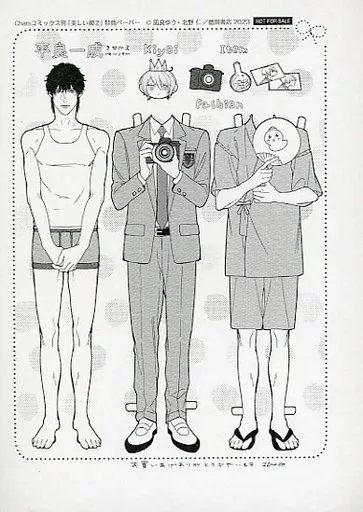 特典付 美しい彼 漫画版 1～4巻 全巻 初版 セット 北野仁 小冊子 ペーパー 美しい彼 1 2 凪良ゆう 北野仁 特典 きせかえ ペーパー - メルカリ