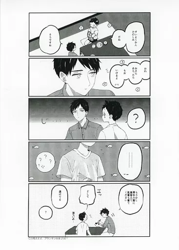 【特典】『錆のゆめ 左右編』漫画ペーパー 特典】『錆のゆめ 左右編』漫画ペーパー-特価セールショップ