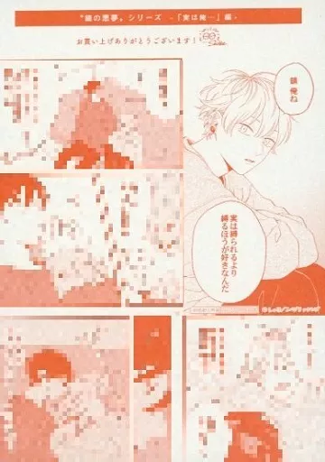 駿河屋 -<中古><<ボーイズラブ書籍>> セックスドロップ（2） 初回封入