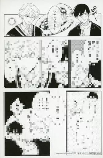 ボーイズラブ コミック雑誌特典 ペーパー小冊子 ボーイズラブ コミック雑誌特典 ペーパー小冊子 Amazon.co.jp: SUPER