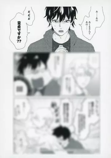 駿河屋 -<中古><<ボーイズラブ書籍>> こっち向いてよ、花咲さん