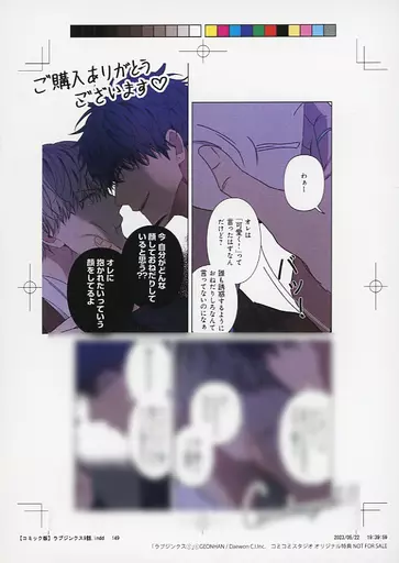 BL 特典ペーパー はらだ 特典 ペーパー bl漫画 - メルカリ