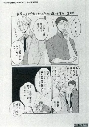 ボーイズラブ コミック雑誌特典 ペーパー小冊子 2 BL 特典セット リーフレット 小冊子 マンガ ボーイズラブ｜Yahoo