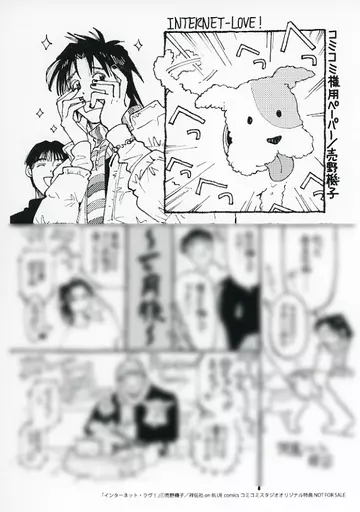 駿河屋 -<中古><<ボーイズラブ書籍>> インターネット・ラブ