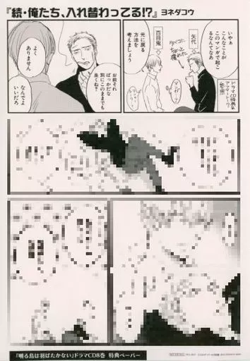 駿河屋 -<中古><<ボーイズラブ書籍>> ドラマCD 「囀る鳥は 駿河屋 -<中古><<ボーイズラブ書籍>> ドラマCD 「囀る鳥は