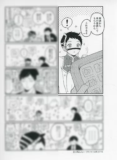 駿河屋 -<中古><<ボーイズラブ書籍>> 錆のゆめ (上) 購入特典ペーパー