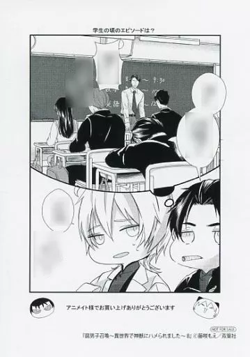 Amazon.co.jp: BL新刊藤咲もえ 腐男子召喚7コミコミ小冊子