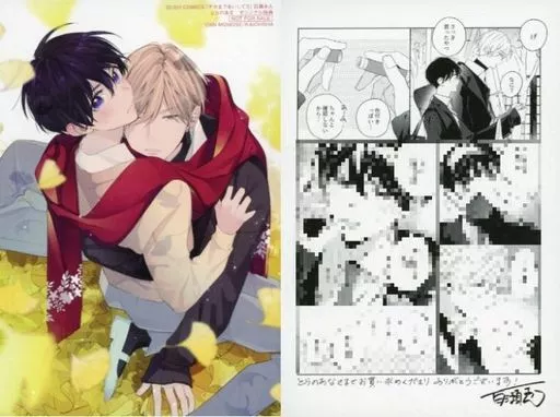ナカまであいして　とらのあな　リーフレット　新品② ナカまであいして 2 ｜ 海王社 ｜ GUSH COMICS ｜ 百瀬あん ｜ 無料