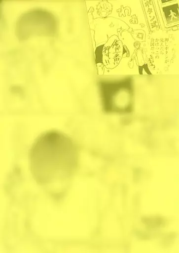 ボーイズラブ書籍 芽ぐんだ恋に恋わずらい 初回特典 マンガペーパー / ニラカネユキ