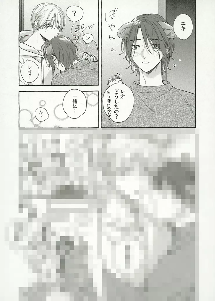ボーイズラブ コミック雑誌特典 ペーパー小冊子 Amazon | BL漫画 特典リーフレット ペーパー 小冊子 まとめ売り