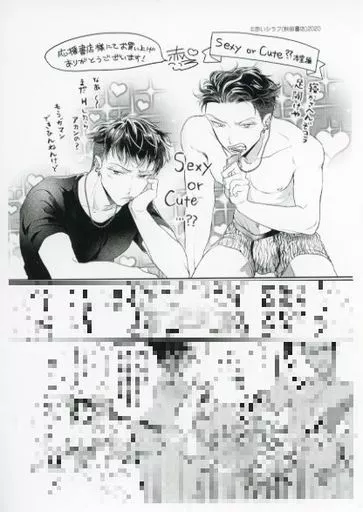 Amazon.co.jp: 兄弟制度のあるヤンキー学園で、今日も契りを迫