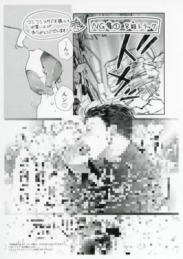 駿河屋 -<中古><<ボーイズラブ書籍>> 兄弟制度のあるヤンキー