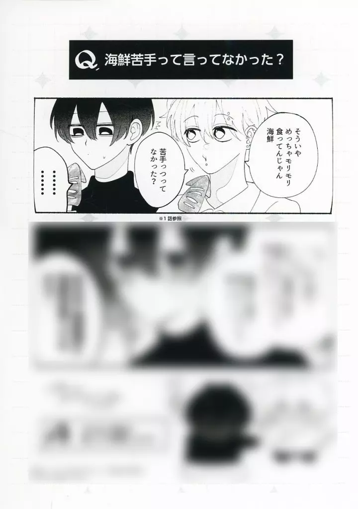 変態ストーカーに狙われてます みん未 変態ストーカーに狙われてます 電子単話 ｜ NHN comico