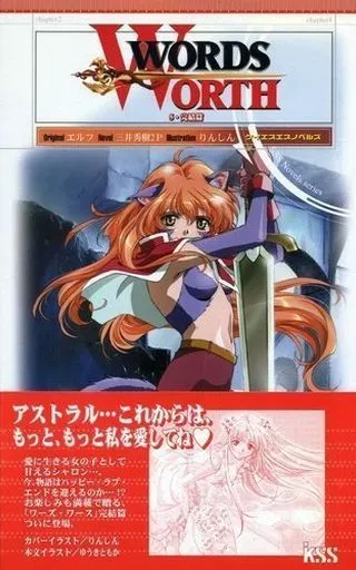 駿河屋 -【アダルト】<中古>ワーズ・ワース 5 完結篇 WORDS WORTH 