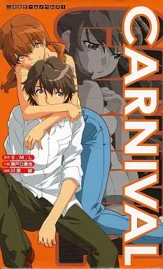 駿河屋 -【アダルト】<中古>ランクB)CARNIVAL カーニバル（二次元 