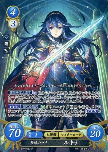 FE0 聖瞳の公主 ルキナ B04-063SR+　4枚セット 駿河屋 - 【買取】B04-063SR[SR]：聖瞳の公主 ルキナ（TCGファイアー