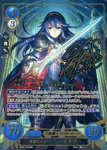 ファイアーエムブレムサイファ 14弾 SR+ ルキナ　サイン入り ファイアーエムブレム サイファ B14-001SR 希望を統べる女王 ルキナ