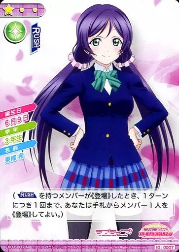 東條希 「ラブライブ!スクールアイドルフェスティバル」 1/7 塗装済み完成品 1/7 ラブライブ！スクールアイドルフェスティバル 東條