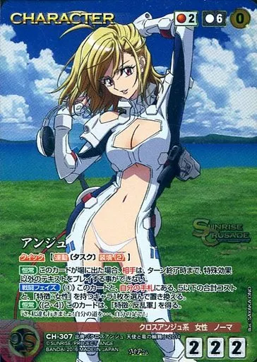 CH-307[MP]：アンジュ