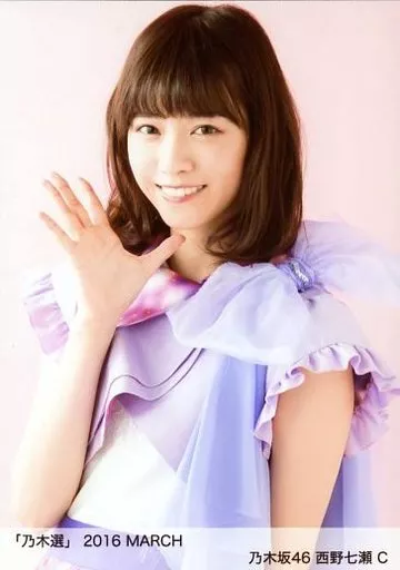 乃木選 2016 MARCH 生写真 駿河屋 -<中古>C ： 西野七瀬/「乃木選 2016 MARCH」ランダム生写真